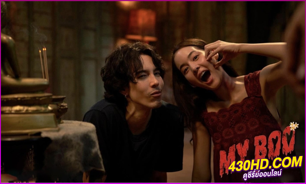ดูหนัง อนงค์ My Boo (2024) HD เต็มเรื่อง-Netflix