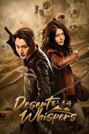 ดูซีรี่ย์ Desert Whispers (2024) ขุมทรัพย์ลับแห่งทะเลทราย ซับไทย EP.1-20 (จบ) Season 1