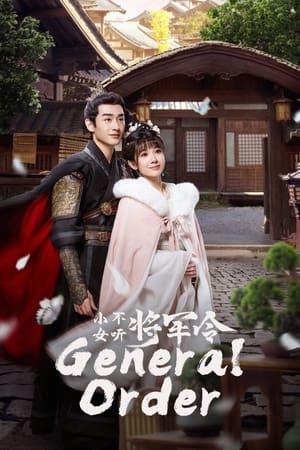 ดูซีรี่ย์ ท่านแม่ทัพอย่าขัดใจข้า General Order ซับไทย (2024) EP.1-24 จบ Season 1