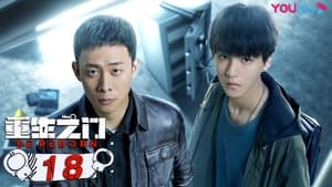 Be Reborn Season 1 EP 18