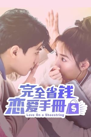 ดูซีรี่ย์ สูตรรักสาวนักประหยัด Love On a Shoestring พากย์ไทย (2024) EP.1-24 จบ Season 1