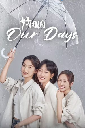 ดูซีรี่ย์ Our Days (2024) สามสายใย หนึ่งหัวใจ ซับไทย EP.1 -36 (จบ) Season 1