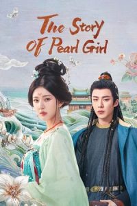 ดูซีรี่ย์จีน The Story of Pearl Girl (2024) เรื่องราวหญิงสาวอัญมณี EP.1-40 ซับไทย-พากย์ไทย