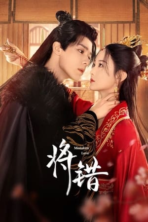 ดูซีรี่ย์ Mistaken Love รักพลั้งพลาด ซับไทย (2024) EP.1-24 ตอนจบ Season 1