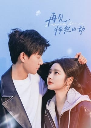 ดูซีรี่ย์ Go Back Lover (2024) วันนั้นที่รักกลับมา ซับไทย EP.1-24 (จบ) Season 1