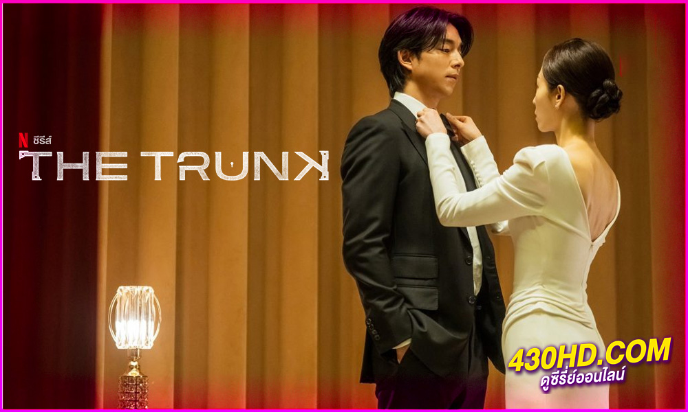 ดูซีรี่ย์ The Trunk EP.1-8 จบ (2024) พากย์ไทย