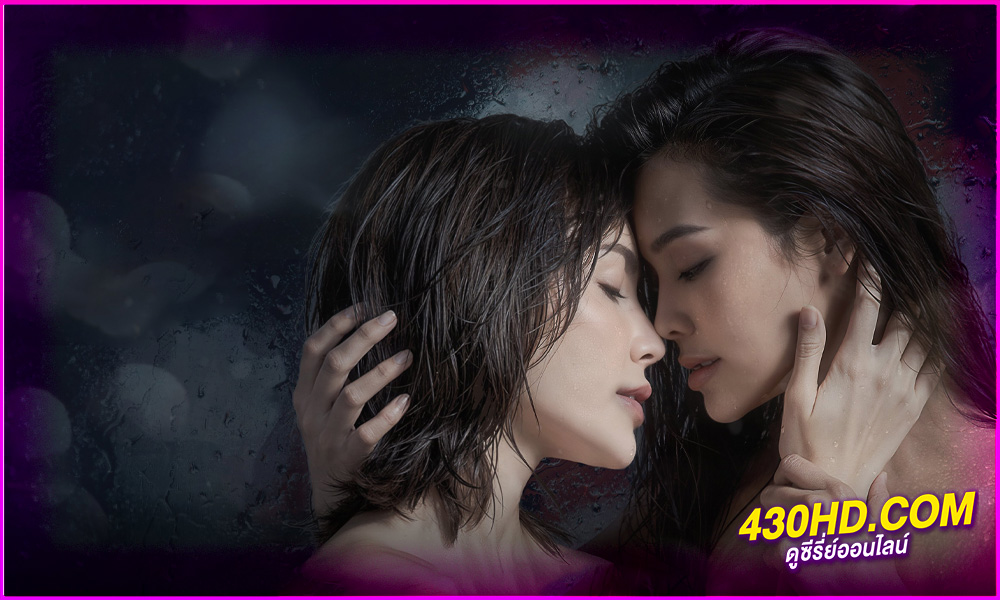 ซีรี่ย์ไทย หยดฝนกลิ่นสนิม (2024) Petrichor The Series EP.1-10 (จบ) ย้อนหลัง