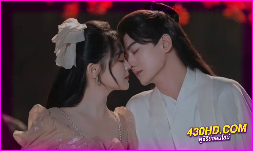 ดูซีรี่ย์จีน The Girl Inside Me (2024) ซ่อนรักสลับร่าง EP.1-24 ซับไทย