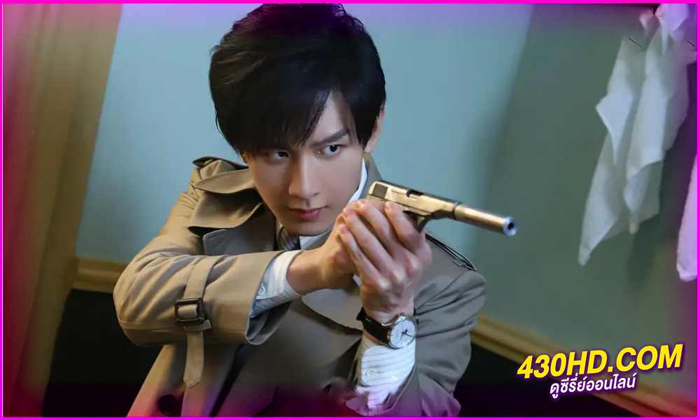 ดูซีรี่ย์จีน เล่ห์จารชน Deep Lurk (2024) ซับไทย EP.1-38 (จบ)
