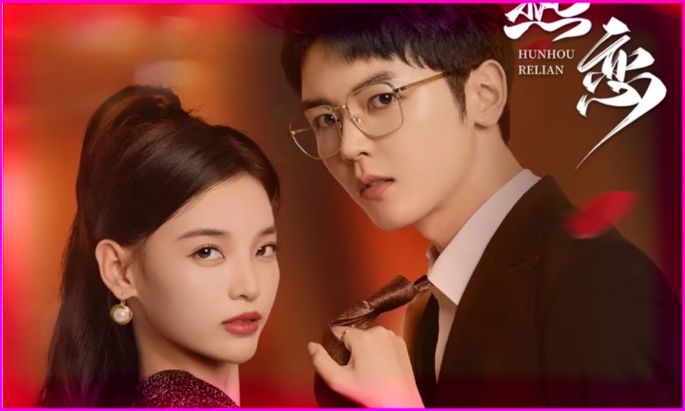 ดูซีรี่ย์ The Heir's Forbidden Love (2024) วิวาห์รักกลางเพลิงแค้น EP.1-28 ซับไทย
