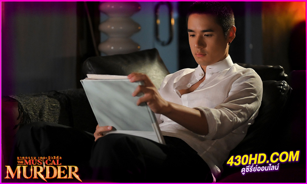 ซีรี่ย์ไทย ฆาตกรรม เดอะ มิวสิคัล (2024) The Musical Murder EP.1-14 (จบ)