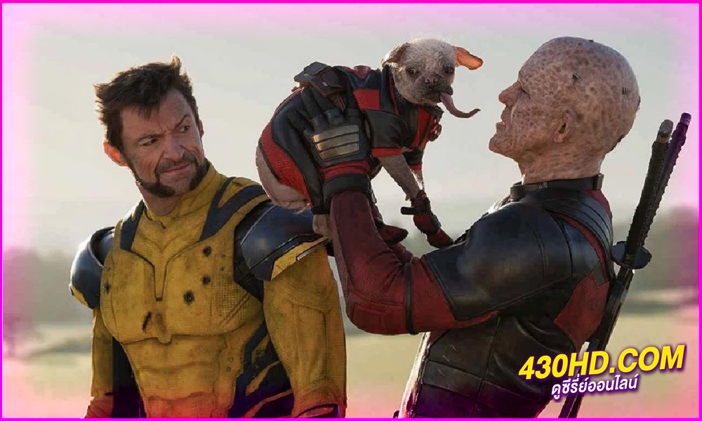 ดูหนัง Deadpool & Wolverine (2024) เดดพูล วูล์ฟเวอรีน พากย์ไทย-HD