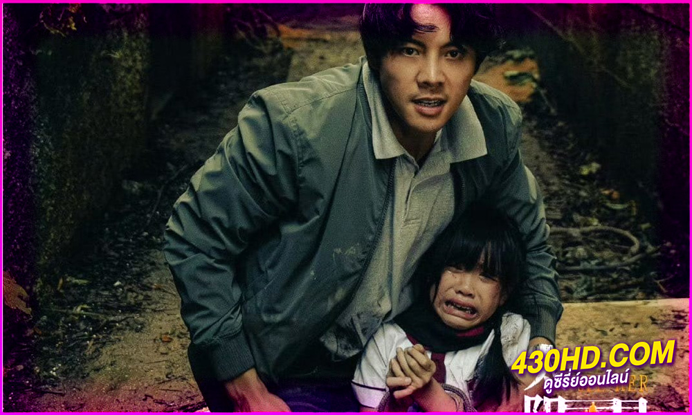 ดูซีรี่ย์ See Her Again (2024) ข้ามเวลาท้าคดีเดือด EP.1-18 (จบ) ซับไทย