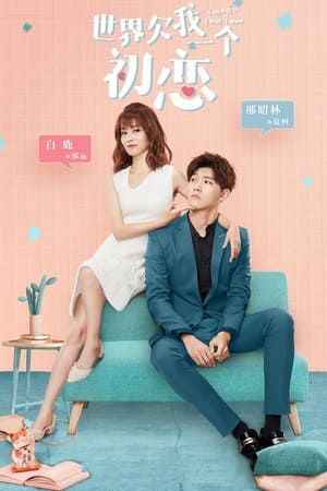 ดูซีรี่ย์ lucky’s first love รักครั้งแรกของฉัน พากย์ไทย EP.1-24 (จบ) Season 1