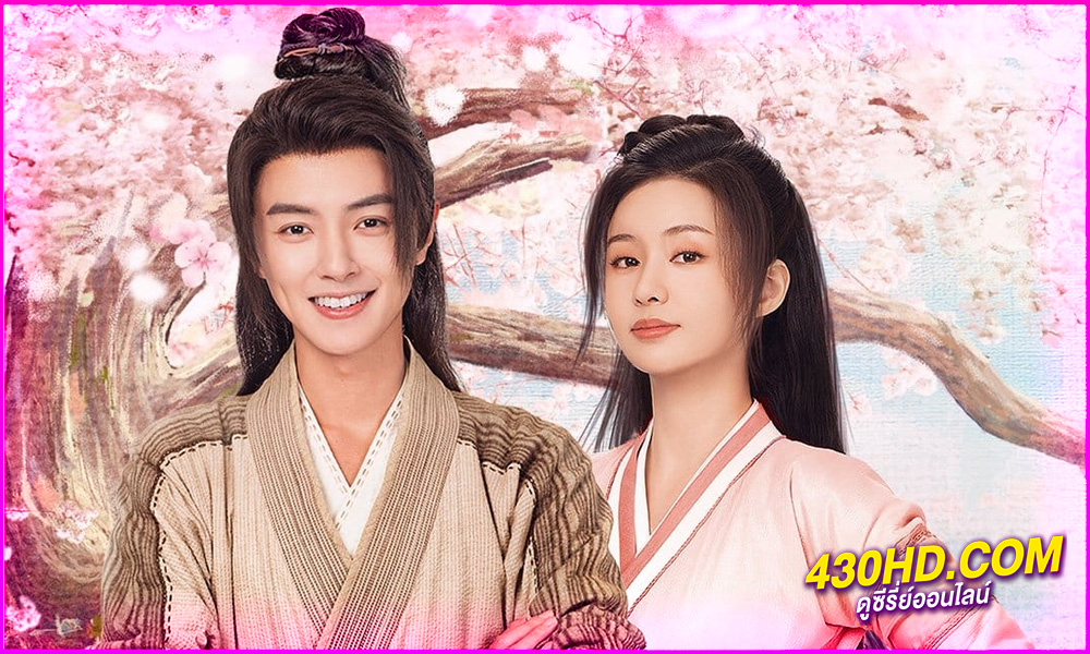ดูซีรี่ย์จีน หนุ่มน้อยหน้าหยก Pretty Boy (2024) อัพเดต EP.1-24 ซับไทย