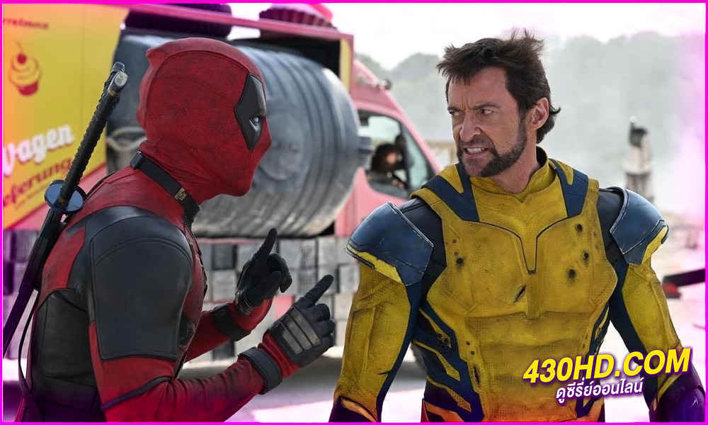 ดูหนัง Deadpool & Wolverine (2024) เดดพูล วูล์ฟเวอรีน พากย์ไทย-HD