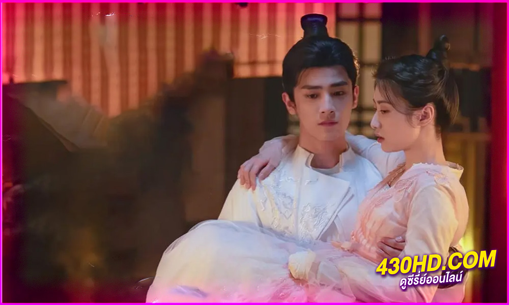 ดูซีรี่ย์ ภพรักคุณชายไร้เทียมทาน Shameless Lover (2024) ซับไทย