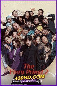 ดูซีรี่ย์ The Fiery Priest บาทหลวงเลือดระอุ ซีซั่น 2 (2024) EP.1-12 ซับไทย