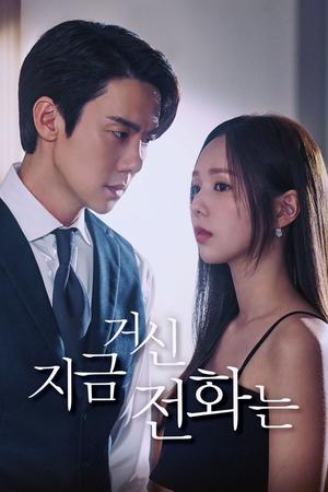 ดูซีรี่ย์ When The Phone Rings (2024) เมื่อเสียงโทรศัพท์ดัง EP.1-12 ซับไทย Season 1