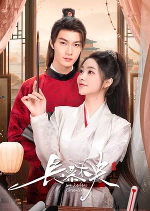 ดูซีรี่ย์ กลร้าย แสนรัก Love Endures Eternally (2024) EP.1-24 (จบ) ซับไทย Season 1