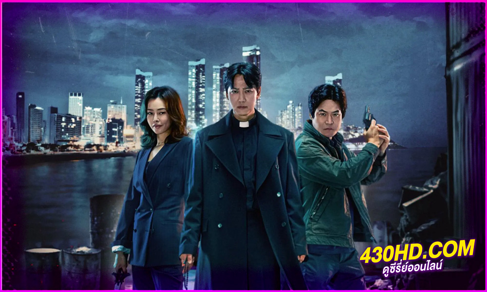 ดูซีรี่ย์ The Fiery Priest บาทหลวงเลือดระอุ ซีซั่น 2 (2024) EP.1-12 ซับไทย