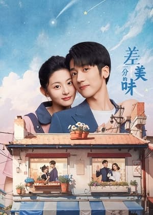 ดูซีรี่ย์จีน Almost Delicious (2024) ครัวนี้มีรัก EP.1-24 (จบ) ซับไทย Season 1