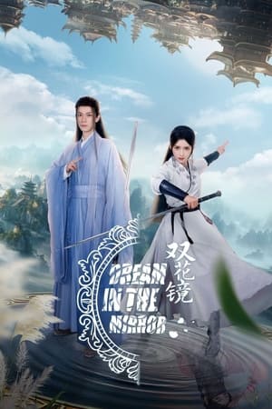 ดูซีรี่ย์ Dream in the Mirror (2024) กระจกสองดรุณี EP.1-20 (จบ) ซับไทย Season 1