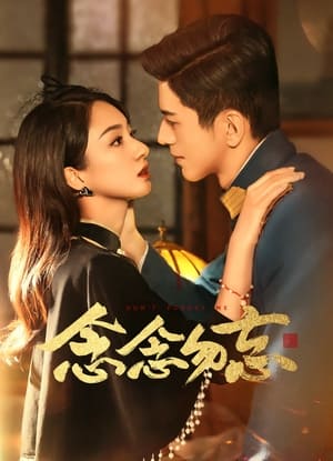 ดูซีรี่ย์ Don’t Forget Me (2024) รักไม่ลืมเลือน ซับไทย EP.1-24 (จบ) Season 1