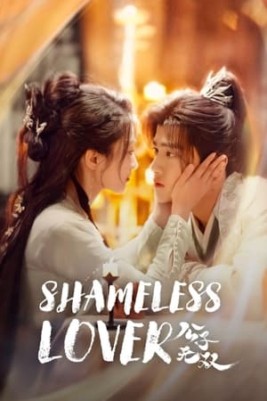 ดูซีรี่ย์ Shameless Lover (2024) ภพรักคุณชายไร้เทียมทาน EP.1-32 ซับไทย Season 1