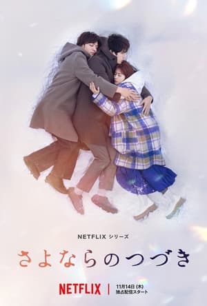 ดูซีรี่ย์ Beyond Goodbye (2024) เกินจะเอ่ยคำลา พากย์ไทย EP.1-8 (จบ) Season 1