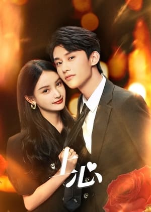 ดูซีรี่ย์จีน แค้นรักปักใจ (2024) The Dark Crown EP.1-38 ซับไทย Season 1