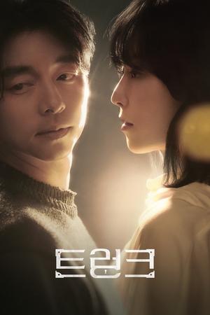 ดูซีรี่ย์ The Trunk EP.1-8 จบ (2024) พากย์ไทย Season 1