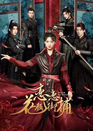 ดูซีรี่ย์ Choose One of Four (2024) หลงรักมือปราบรูปงาม EP.1-25 (จบ) ซับไทย Season 1