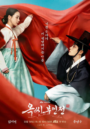 ดูซีรี่ย์ ตำนานแม่นางอ๊ก (2024) The Tale of Lady Ok EP.1-16 (ซับไทย) Season 1