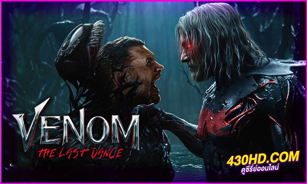 ดูหนัง Venom: The Last Dance เวน่อม: มหาศึกอสูรอหังการ (2024) พากย์ไทย HD