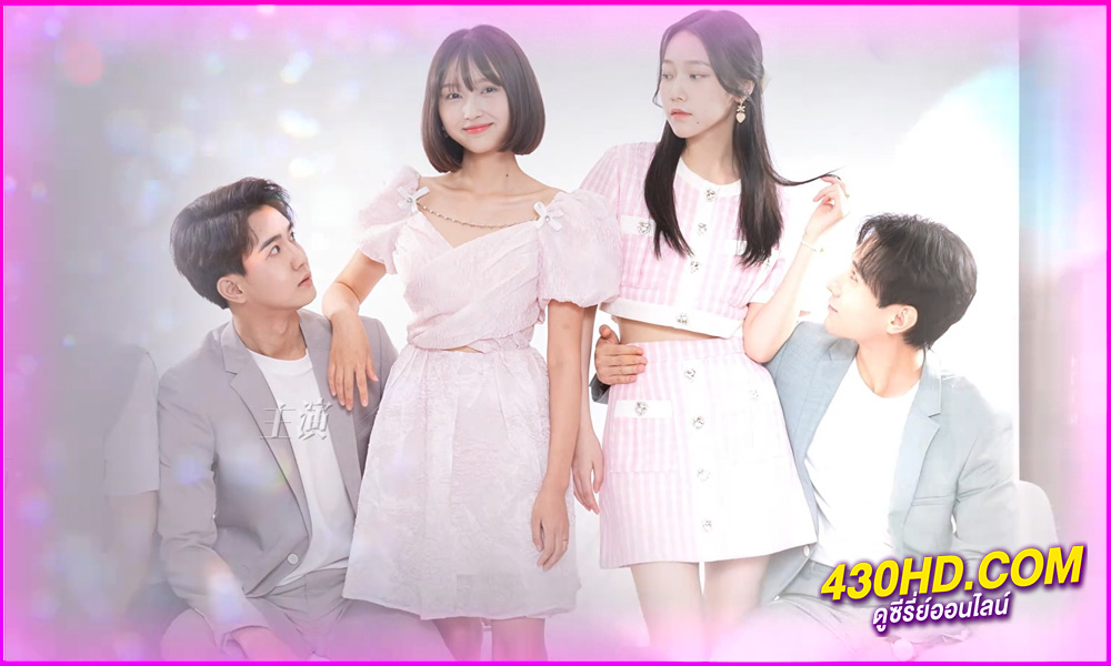 ดูซีรี่ย์ Misfortune Miss and Lucky บก.สาวโชคร้ายกับคุณชายนำโชค (2024) ซับไทย EP.1-20 (จบ)