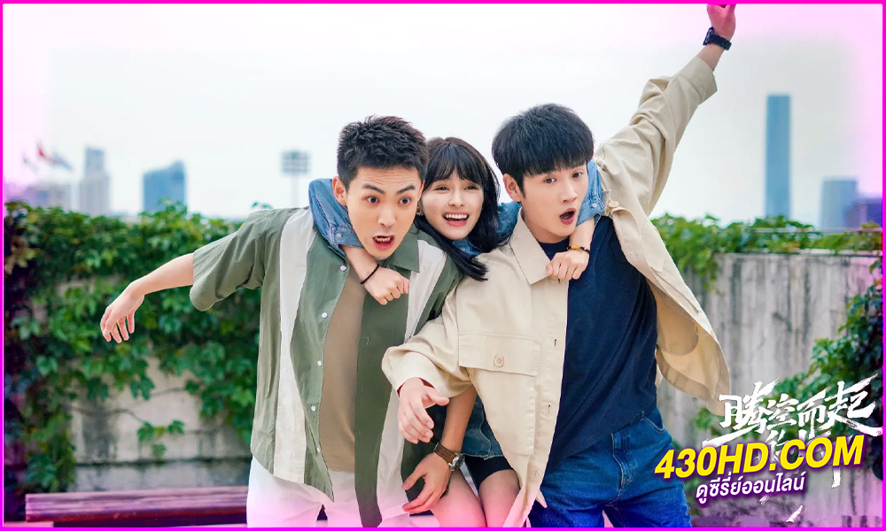 ดูซีรี่ย์ Genius comess First กำกับชีวิต พิชิตฝัน (2024) ซับไทย EP.1-22 (จบ)