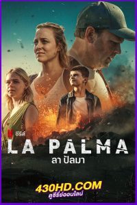 ดูซีรี่ย์ La Palma ลา ปัลมา EP.1-4 จบ (2024) พากย์ไทย