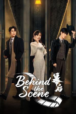 ดูซีรี่ย์ Behind The Scenes วิมานหลังม่าน (2024) EP1-24 จบ ซับไทย Season 1