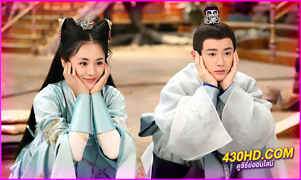 ดูซีรี่ย์จีน The Legend of Taotie (2024) ตำนานอสูรเทาเที่ย EP.1- 40 (จบ) ซับไทย/พากย์ไทย