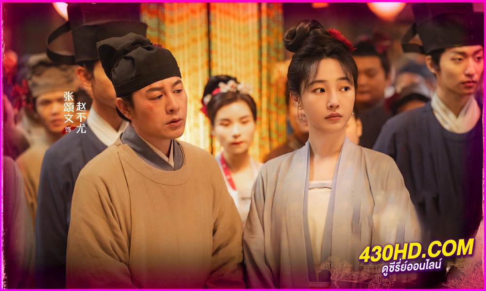 ดูซีรี่ย์ รหัสริมแม่น้ำในเทศกาลเชงเม้ง (2024) Riverside Code at Qingming Festival EP.1-26 (จบ) ซับไทย