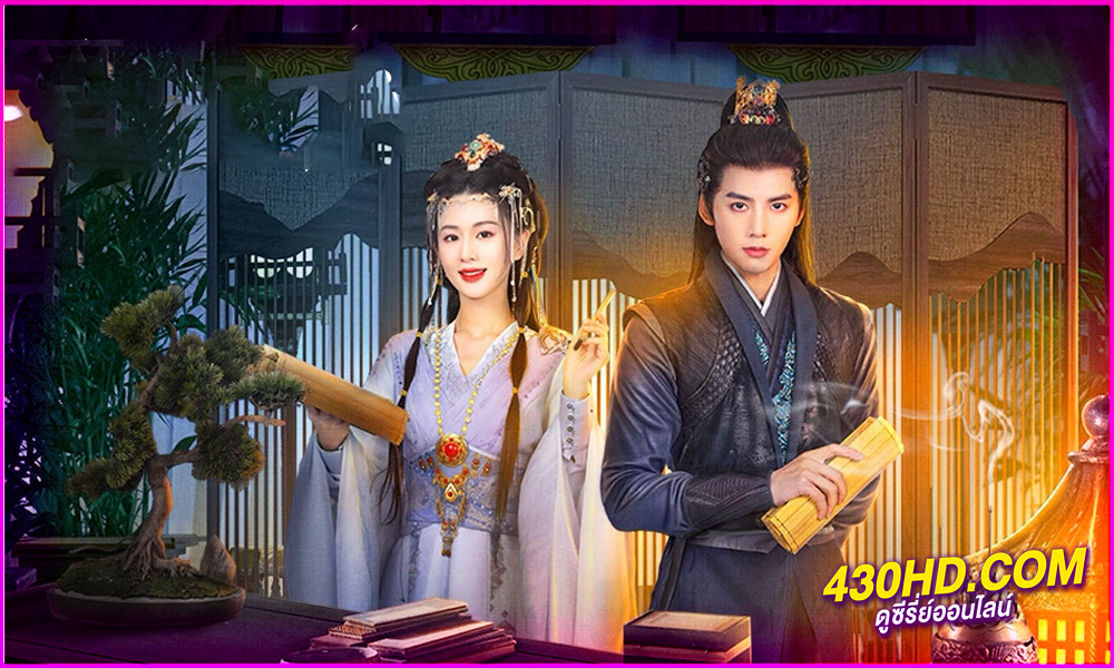 ดูซีรี่ย์ Never Apart From You (2024) ซับไทย EP.1-22 ครบทุกตอน