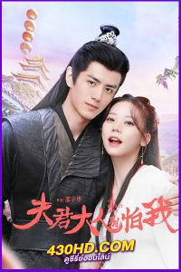 ดูซีรี่ย์จีน The Expect Love (2024) EP.1-36 ครบทุกตอน (ซับไทย)