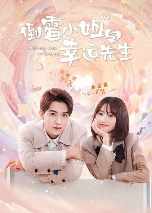 ดูซีรี่ย์ Misfortune Miss and Lucky บก.สาวโชคร้ายกับคุณชายนำโชค (2024) ซับไทย EP.1-20 (จบ) Season 1