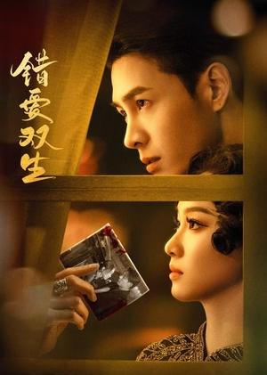 ดูซีรี่ย์ Misplacement ผิดที่ใจนั้นไร้รัก (2024) ซับไทย EP.1-25 (จบ) Season 1