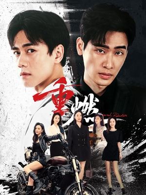 ดูซีรี่ย์ Eternal Rebirths หวนรักนิรันดร์ (2024) EP.1-24 จบ ซับไทย/พากย์ไทย Season 1