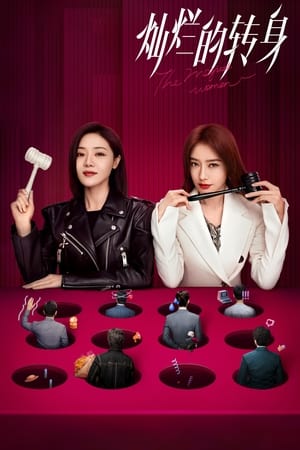 ดูซีรี่ย์จีน The Magical Women แม่เลี้ยงเดี่ยวเฟี้ยวได้ใจ พากย์ไทย EP.1-20 (จบ) Season 1