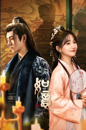 ดูซีรี่ย์จีน Ruyi ดั่งใจปารถนา (2024) EP.1-20 (จบ) ซับไทย Season 1