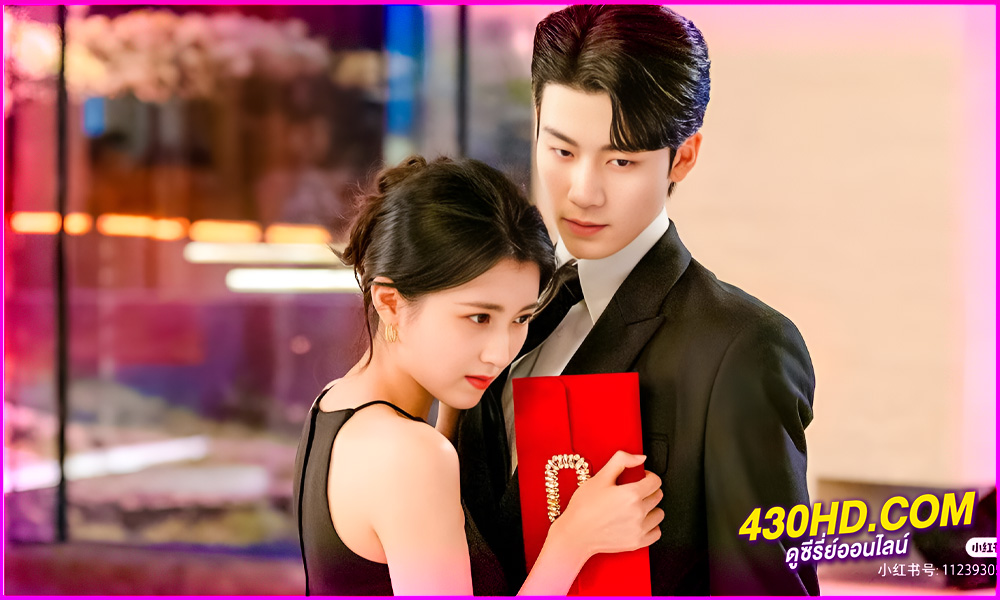 ดูซีรี่ย์จีน เมื่อหัวใจห่างไกลรัก Love in the Edge of Divorce (2025) EP.1-31 (จบ) พากย์ไทย | ซับไทย