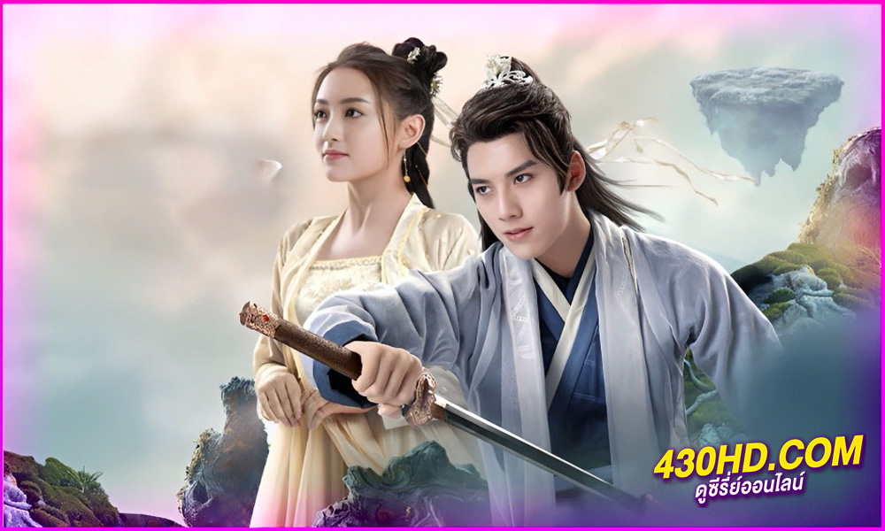 ดูซีรี่ย์ Millennium Heart ซับไทย (2025) EP.1-34 ครบทุกตอน